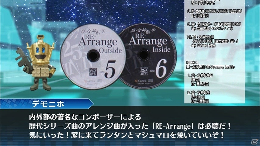 3DS「真・女神転生 DEEP STRANGE JOURNEY」特典アイテムの数々をじっくり紹介する「デモニホブートキャンプ ～初回生産限定版を紹介せよ！～」が公開！の画像4