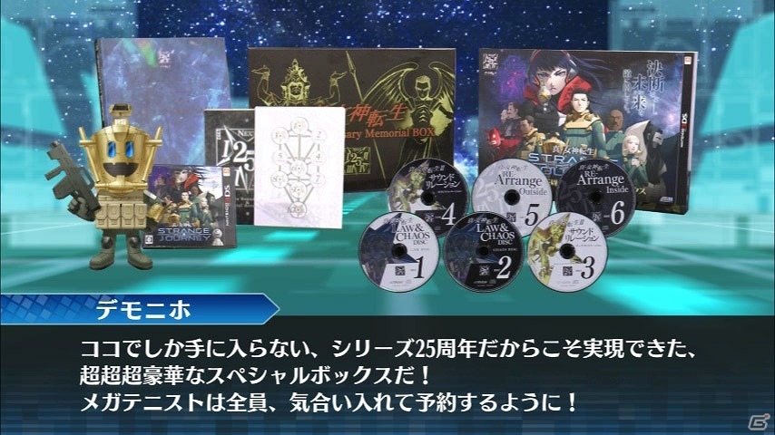 3DS「真・女神転生 DEEP STRANGE JOURNEY」特典アイテムの数々をじっくり紹介する「デモニホブートキャンプ ～初回生産限定版を紹介せよ！～」が公開！の画像6
