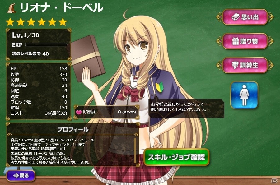 戦士や狩人、魔導士といったさまざまな“ジョブ”に就く少女たちを育成しよう！「スクールガールブレイブ王立訓練女子校」の事前登録がにじよめにて開始の画像3
