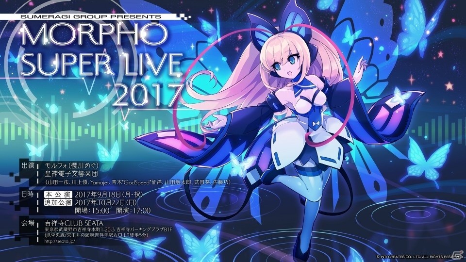 「蒼き雷霆 ガンヴォルト 爪」のファンディスクCD第2弾が11月14日発売！モルフォライブの物販情報もの画像2