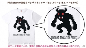 Switch「王だぁランド！」英語翻訳版リリースに向けたKickStarterプロジェクトが始動―ストレッチゴール達成で日本版アップデートも実施予定の画像3