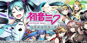iOS/Android「ディバインゲート零」にて電子の歌姫「初音ミク」とのコラボ企画が復活！さらなる進化を遂げたミクやリンたちを手に入れようの画像12