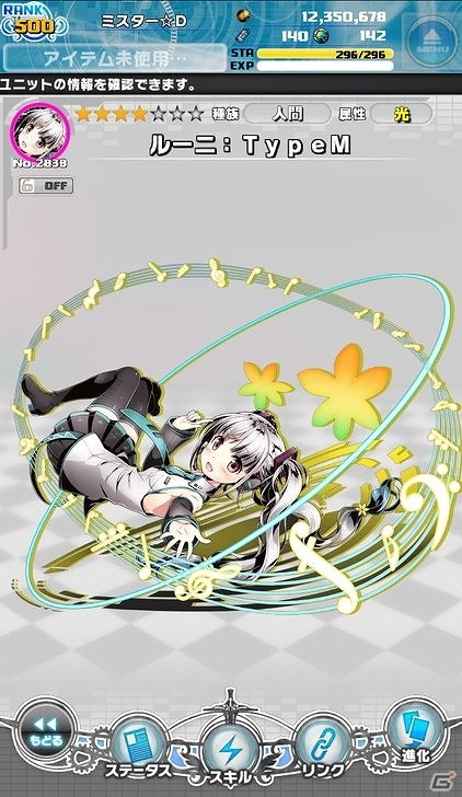 iOS/Android「ディバインゲート零」にて電子の歌姫「初音ミク」とのコラボ企画が復活！さらなる進化を遂げたミクやリンたちを手に入れようの画像10