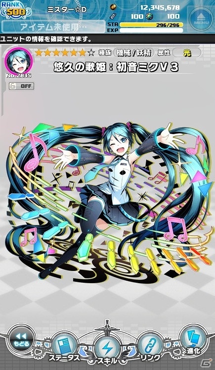 iOS/Android「ディバインゲート零」にて電子の歌姫「初音ミク」とのコラボ企画が復活！さらなる進化を遂げたミクやリンたちを手に入れようの画像13