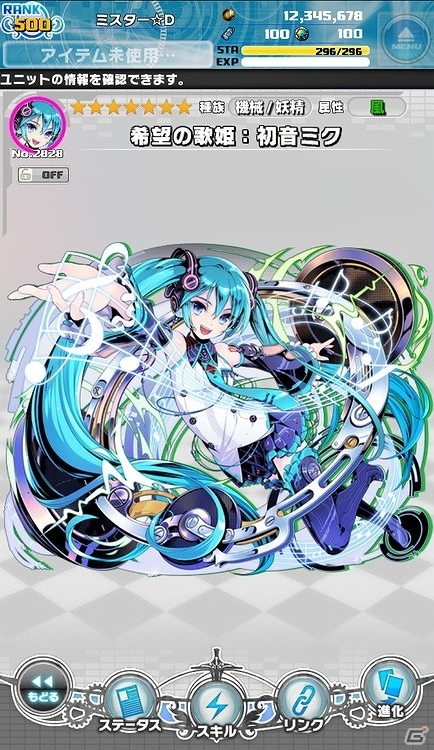 iOS/Android「ディバインゲート零」にて電子の歌姫「初音ミク」とのコラボ企画が復活！さらなる進化を遂げたミクやリンたちを手に入れようの画像2