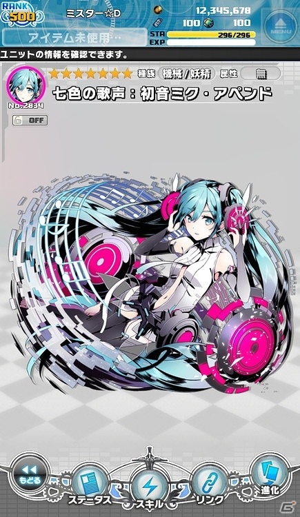 iOS/Android「ディバインゲート零」にて電子の歌姫「初音ミク」とのコラボ企画が復活！さらなる進化を遂げたミクやリンたちを手に入れようの画像3