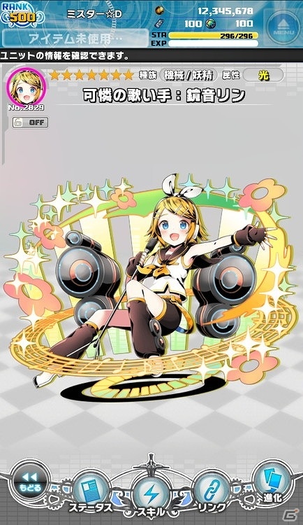 iOS/Android「ディバインゲート零」にて電子の歌姫「初音ミク」とのコラボ企画が復活！さらなる進化を遂げたミクやリンたちを手に入れようの画像4