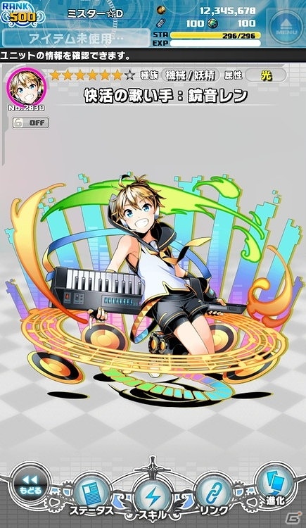 iOS/Android「ディバインゲート零」にて電子の歌姫「初音ミク」とのコラボ企画が復活！さらなる進化を遂げたミクやリンたちを手に入れようの画像5