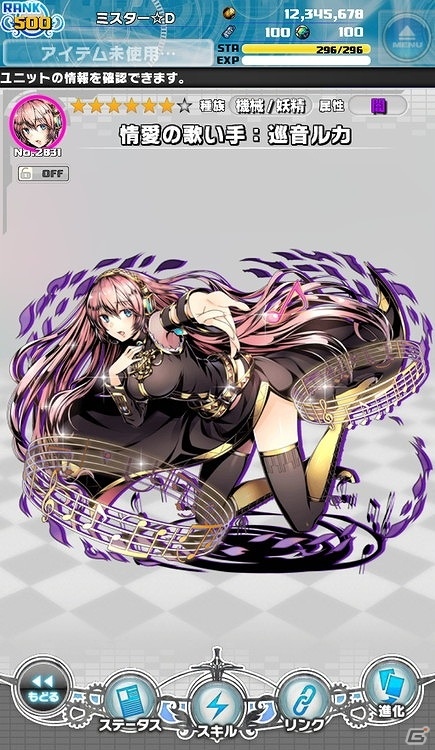 iOS/Android「ディバインゲート零」にて電子の歌姫「初音ミク」とのコラボ企画が復活！さらなる進化を遂げたミクやリンたちを手に入れようの画像6