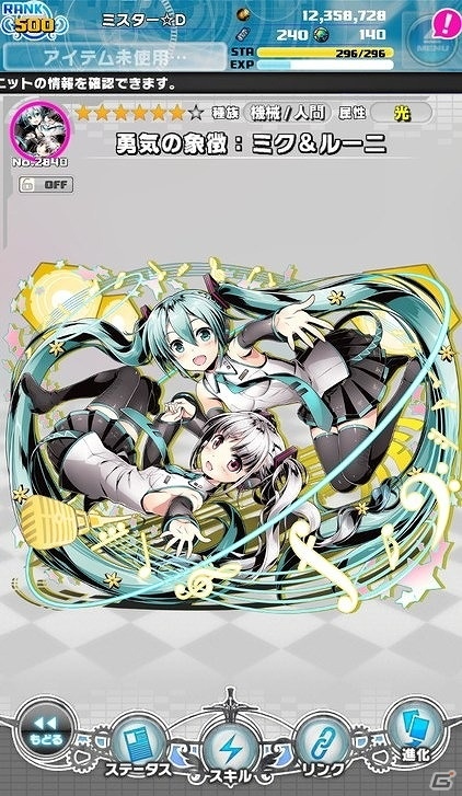 iOS/Android「ディバインゲート零」にて電子の歌姫「初音ミク」とのコラボ企画が復活！さらなる進化を遂げたミクやリンたちを手に入れようの画像9