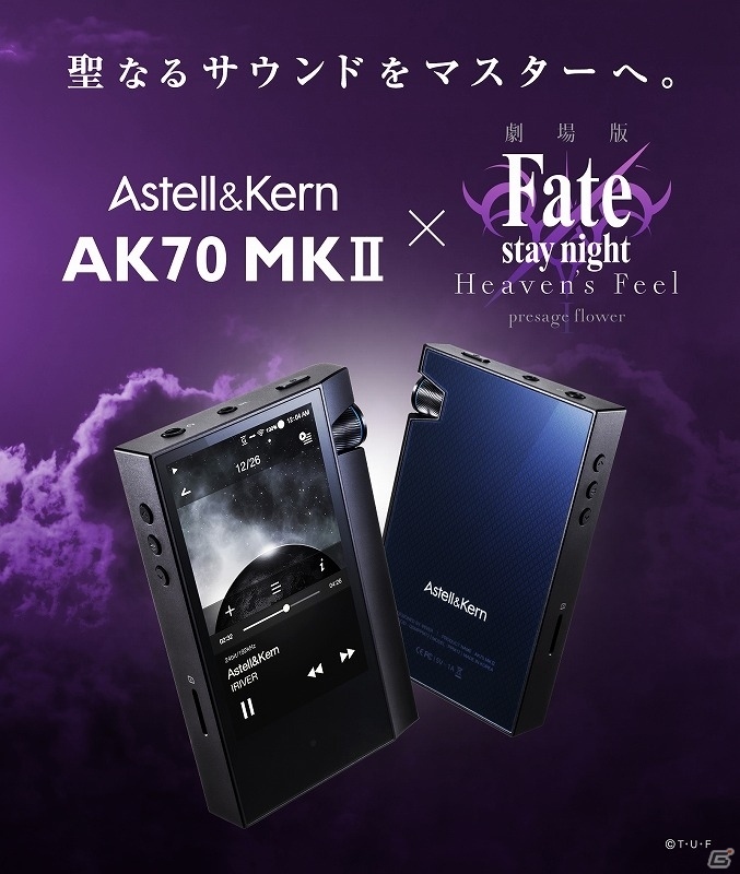 「Astell＆Kern AK70 MKII 劇場版Fate/stay night［HF］」の予約受付がスタート、アニメイトオンラインショップでは描き下しイラストのmoraポイントカードが特典にの画像1