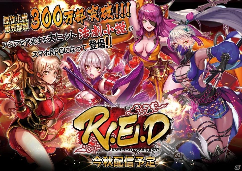 武侠ファンタジー小説の世界観を描いた3DアクションRPG「R.E.D」のクローズドβテストがスタートの画像1