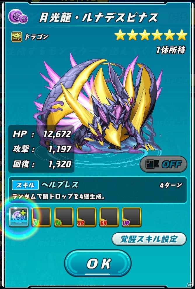 「パズドラレーダー」に白熱のバトルが楽しめる対戦モードが登場！プレイインプレッションを掲載の画像13