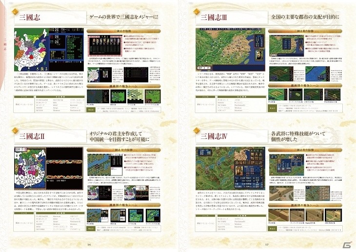 「シブサワ・コウ 35周年メモリアルブック」が11月8日に発売―シブサワ・コウ氏が35年の歴史と思いを語るの画像5