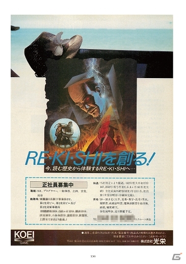 「シブサワ・コウ 35周年メモリアルブック」が11月8日に発売―シブサワ・コウ氏が35年の歴史と思いを語るの画像8