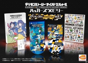 PS4/PS Vita「デジモンストーリー サイバースルゥース ハッカーズメモリー」20th Anniversary BOXの描き下ろしビジュアルやアート画集の一部が公開の画像13