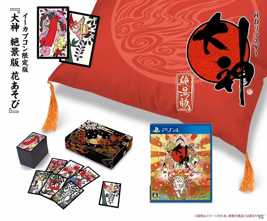 PS4/Xbox One/PC「大神 絶景版」“幸つつみ”と“花あそび”に同梱されるアイテムデザインが公開！ショップ別特典の実施ショップも追加決定の画像6