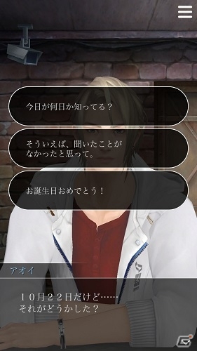 iOS/Android「囚われのパルマ」追加スペシャル面会第1弾が配信開始！「VR面会」も本日より展開スタートの画像7