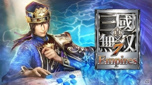 Nintendo Switch版「真・三國無双7 Empires」「戦国無双 ～真田丸～」「無双 OROCHI 2  Ultimate」のプロモーション映像が公開！ | Gamer