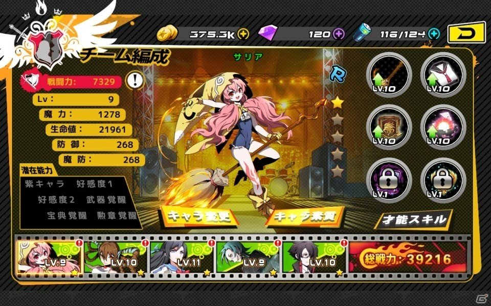 セカイ系ドラマチックRPG「アビストライブ」のティザーサイトがオープン―事前登録も近日スタートの画像3