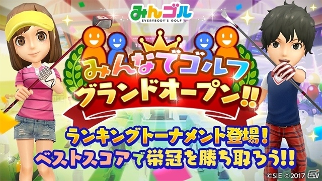 iOS/Android「みんゴル」全国のプレイヤーとトーナメント戦が楽しめる「ランキングトーナメント」が追加の画像1