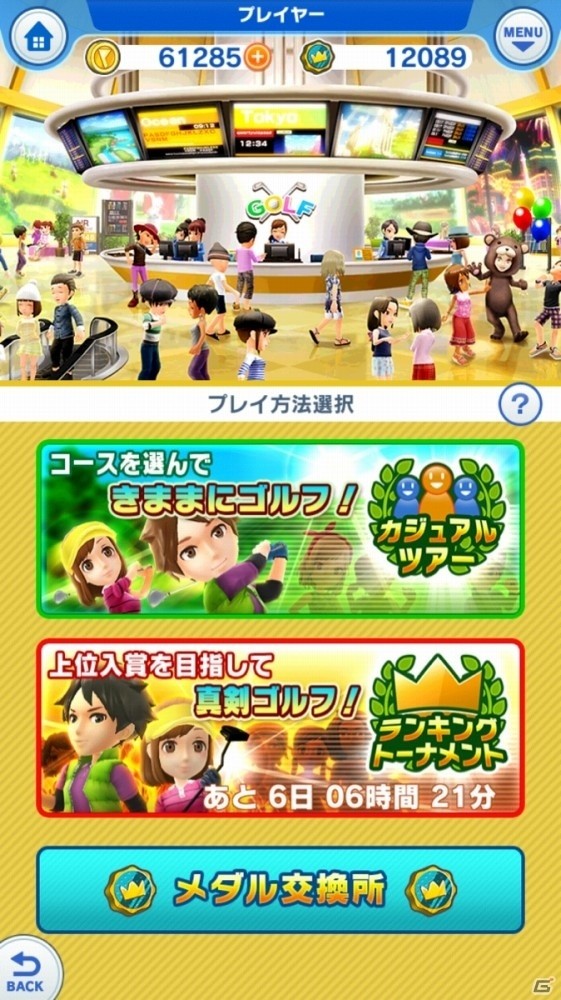 iOS/Android「みんゴル」全国のプレイヤーとトーナメント戦が楽しめる「ランキングトーナメント」が追加の画像2