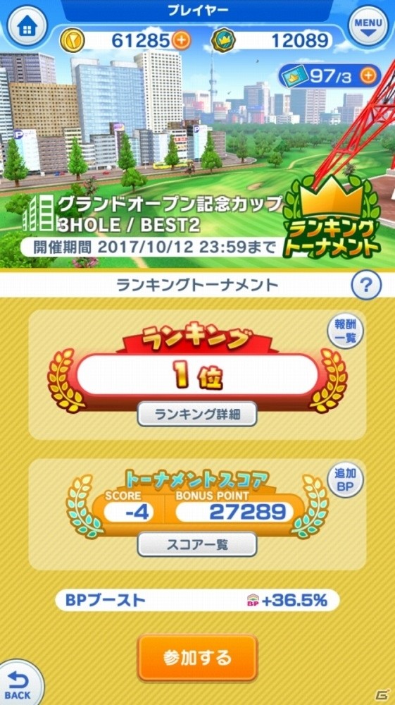 iOS/Android「みんゴル」全国のプレイヤーとトーナメント戦が楽しめる「ランキングトーナメント」が追加の画像3
