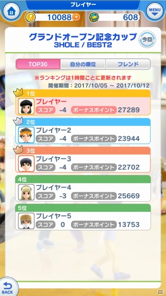 iOS/Android「みんゴル」全国のプレイヤーとトーナメント戦が楽しめる「ランキングトーナメント」が追加の画像4