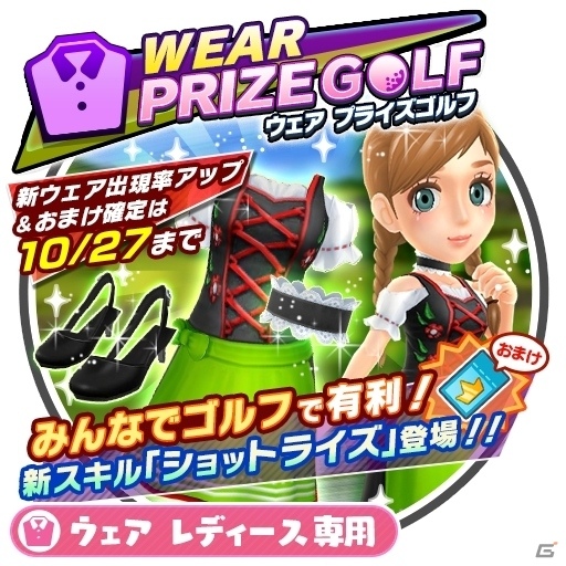 iOS/Android「みんゴル」全国のプレイヤーとトーナメント戦が楽しめる「ランキングトーナメント」が追加の画像9