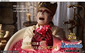 iOS/Android「星のドラゴンクエスト」勇者になってから良いことばっかり？デーモン閣下を起用したTVCM「悪魔が勇者に」篇 実感CM3が先行公開の画像1