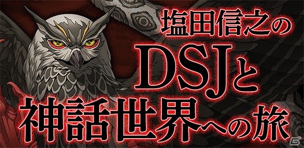 3DS「真・女神転生 DEEP STRANGE JOURNEY」ジャックフロストとジャックランタンがシュバルツバースの謎に挑む紹介ムービーが公開！の画像1