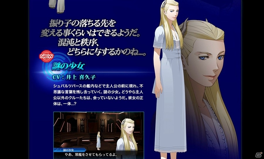 3DS「真・女神転生 DEEP STRANGE JOURNEY」ジャックフロストとジャックランタンがシュバルツバースの謎に挑む紹介ムービーが公開！の画像2