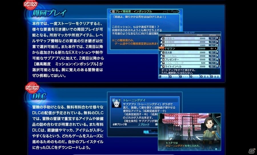 3DS「真・女神転生 DEEP STRANGE JOURNEY」ジャックフロストとジャックランタンがシュバルツバースの謎に挑む紹介ムービーが公開！の画像3