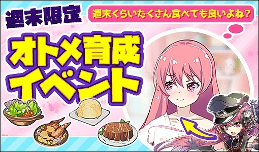 iOS/Android「侵攻のオトメギアス」銀や金の鉱山を手に入れよう！「探索イベント」が開催の画像4