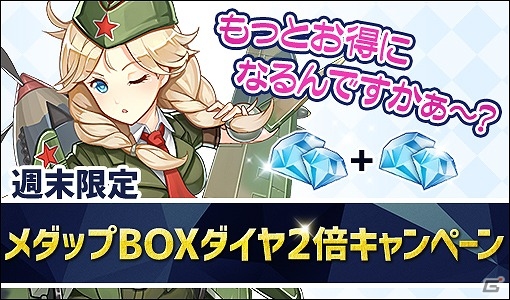 iOS/Android「侵攻のオトメギアス」銀や金の鉱山を手に入れよう！「探索イベント」が開催の画像5