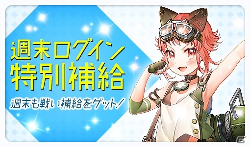 iOS/Android「侵攻のオトメギアス」銀や金の鉱山を手に入れよう！「探索イベント」が開催の画像6