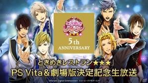 PS Vita「ときめきレストラン☆☆☆ Project TRISTARS」音羽と不破の撮り下ろしビジュアル＆部屋の内装が公開の画像5