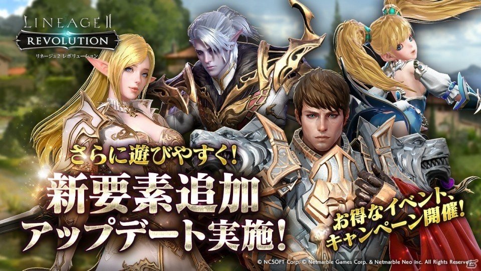 iOS/Android「リネージュ 2 レボリューション」ボスといつでも戦えるアイテム「ボス召喚石」＆血盟ダンジョンの難易度HARDが追加！の画像1