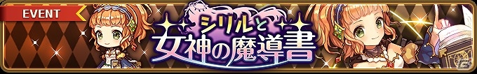 iOS/Android「バルディリア戦記」5000コインもらえる第1弾イベント開催 直前キャンペーンが実施！の画像2