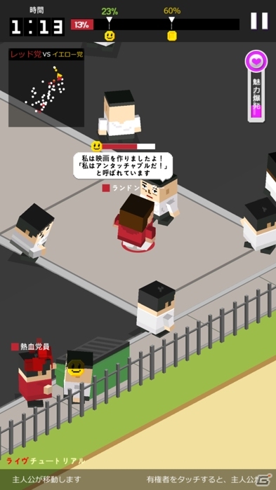 おもしろキャラで出馬して総理を目指せ！選挙SLG「Pick Me Up！～アイム総理～」が10月18日配信の画像2