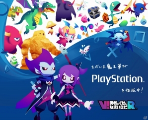 PS VR「V!勇者のくせになまいきだR」本日発売！調子に乗った魔王がPlayStationを征服…！？の画像7