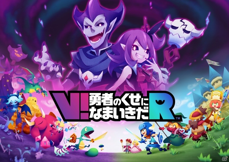 PS VR「V!勇者のくせになまいきだR」本日発売！調子に乗った魔王がPlayStationを征服…！？の画像1