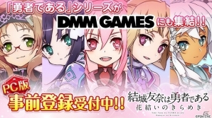 PCブラウザ版「結城友奈は勇者である 花結いのきらめき」リリース直前RTキャンペーンがスタート！事前登録は間もなく終了の画像2