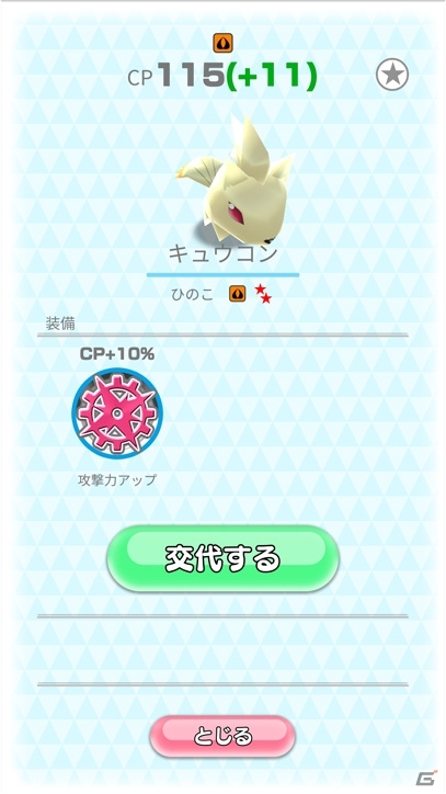Android版「ポケランド」の「みんなで新αテスト」が10月17日より開催！先着3万人が対象にの画像11