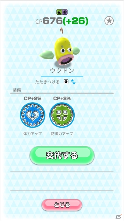 Android版「ポケランド」の「みんなで新αテスト」が10月17日より開催！先着3万人が対象にの画像12