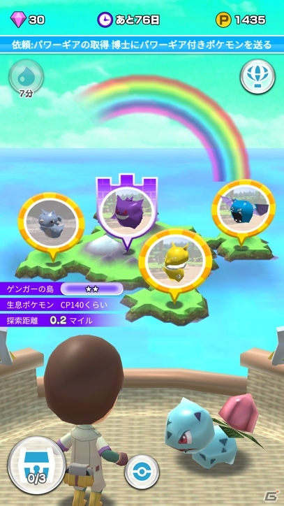 Android版「ポケランド」の「みんなで新αテスト」が10月17日より開催！先着3万人が対象にの画像14