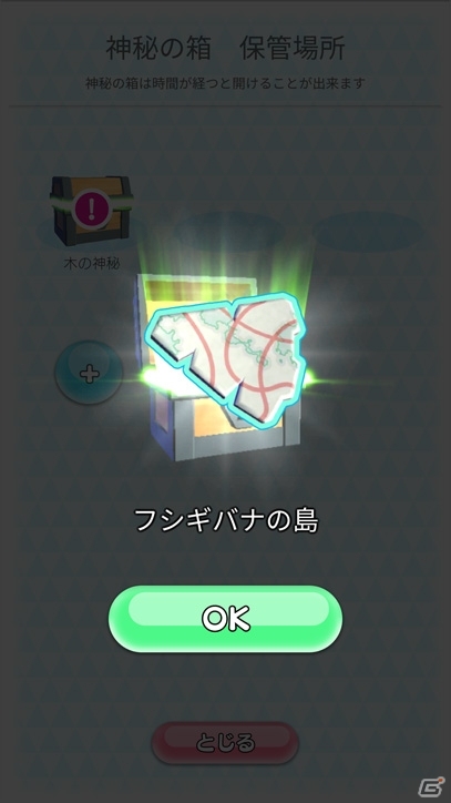 Android版「ポケランド」の「みんなで新αテスト」が10月17日より開催！先着3万人が対象にの画像7