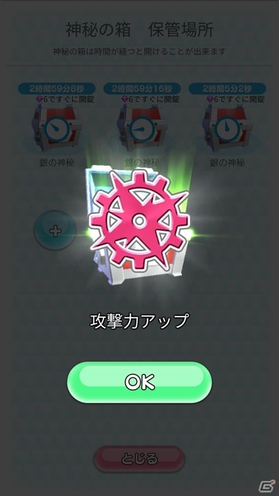 Android版「ポケランド」の「みんなで新αテスト」が10月17日より開催！先着3万人が対象にの画像9