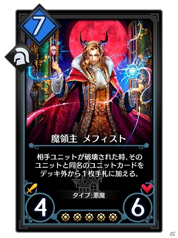 iOS/Android「デュエル エクス マキナ」100枚以上がラインナップした新カードセット「メフィスト - 迷い子の鎮魂曲 -」が11月2日に追加！体験イベントも開催決定の画像2