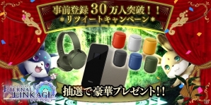 iOS/Android「エターナルリンケージ～蒼穹のアムネシア～」の事前登録数が30万人を突破、ヘッドホンなどがあたる大感謝キャンペーンがスタートの画像3